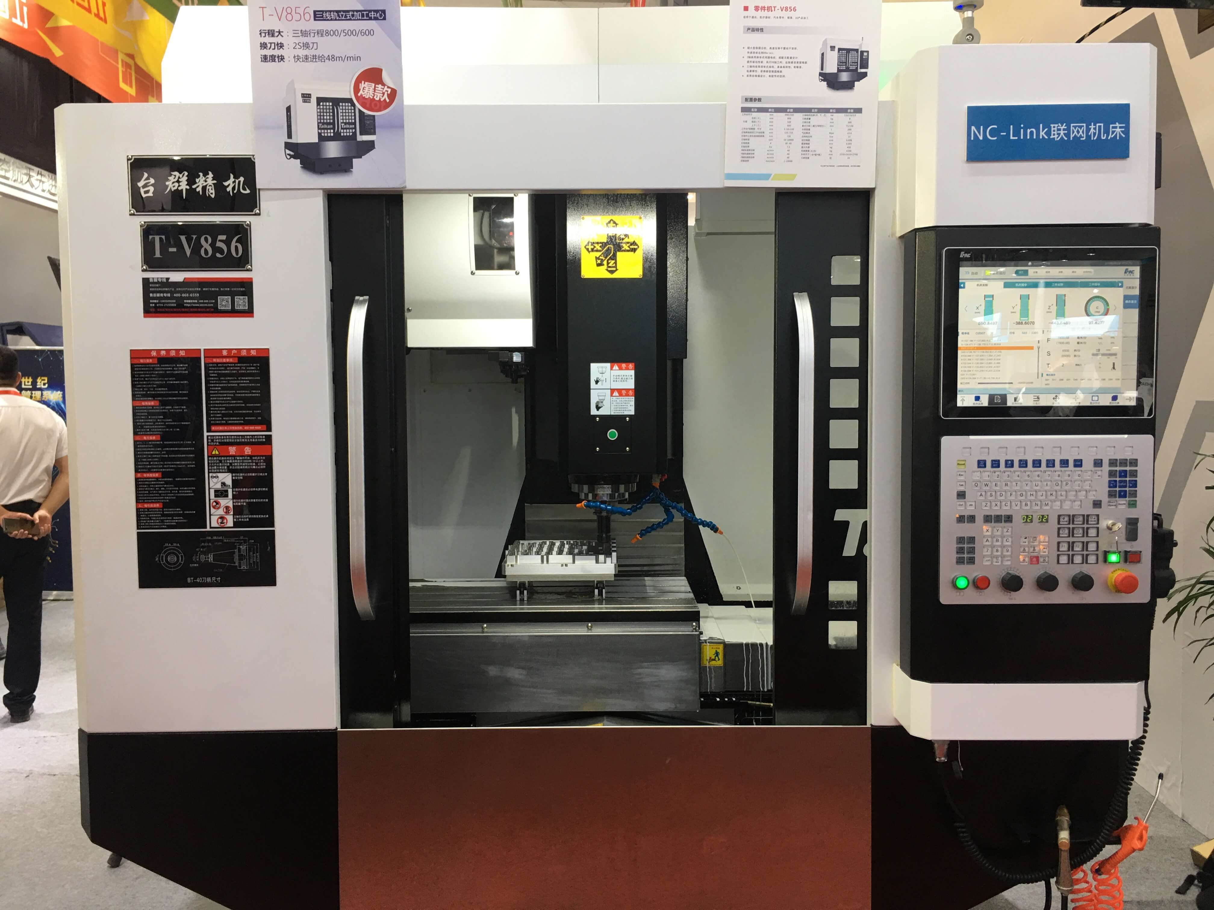臺群機(jī)床配置華中HNC-848D系統(tǒng)的T-V856智能立式加工中心.jpg